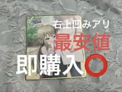 草薙寧々 色紙 15C