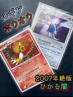 2025年最新】ひかるルギア ホウオウの人気アイテム - メルカリ