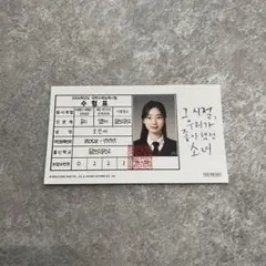 映画 あの夏僕たちが好きだったソナへ 入場者特典