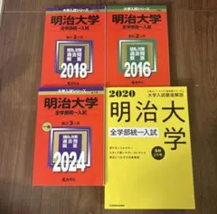 入試攻略問題集東京大学 2019 数学、英語、国語、理科 - メルカリ