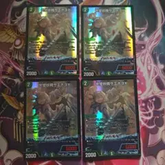 完璧妖精サエポヨＸ　4枚