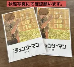 チェンソーマン -レゼ編- 入場者プレゼント 第8弾
