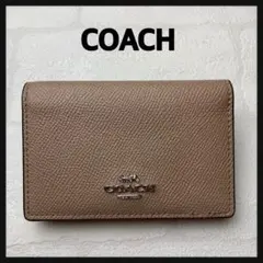 【美品】COACH　コーチ★カードケース　ベージュ　名刺入れ　ビジネス　パス
