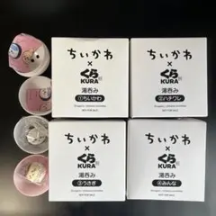 ちいかわ×くら寿司 湯呑み 全4種セットフィギュア２種セット