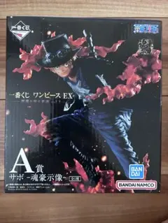ワンピース EX A賞 サボ フィギュア
