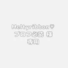 げんき出品@プロフ必読 2026年最新】プロフ必読出品の人気アイテム - メルカリ