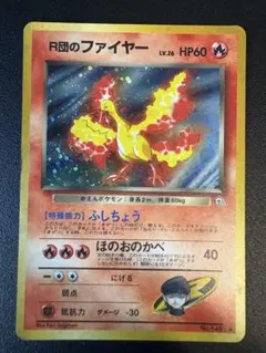 2026年最新】ポケモンカード ファイヤー 旧の人気アイテム - メルカリ
