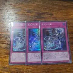遊戯王　霊王の波動　シークレット　アジア版　3枚セット 遊戯王 霊王の波動 アジア シークレット シク 3枚セット - メルカリ