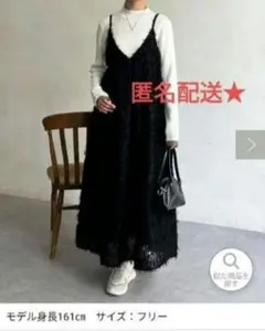 シェトワ　ワンピース　シャギージャガードキャミワンピース