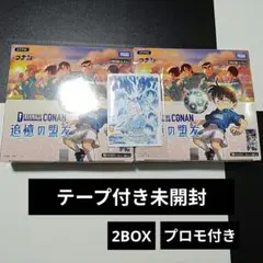 2026年最新】コナンカード プロモ 未開封の人気アイテム - メルカリ