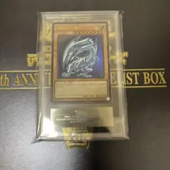 遊戯王 ARS10青眼の白龍 ブルーアイズホワイトドラゴン 25th 英語