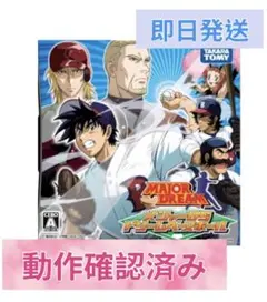 最安値♡美品【メジャー ドリーム】動作確認済 Nintendo DS
