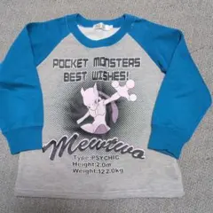 ポケモンミュウツー裏起毛トレーナー110