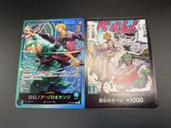 ワンピースカード ST12-001 ロロノア・ゾロ&サンジ L ドンカードセット