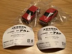 初代アルト オリジナルプルバックカー 2台セット　スズキ歴史館