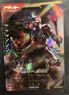 n*a様 ガンバレジェンズ LR 仮面ライダー響鬼紅 CX02-029