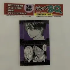ジャンプSQ.7月号付録 クリアカード ファントムバスターズ - メルカリ