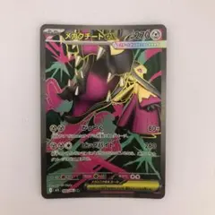 メガカチートex ポケモンカード
