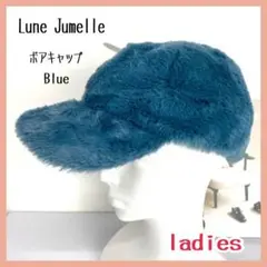 キャップ ボア トレンド もこもこ 可愛い レディース ブルー 青 帽子 お洒落