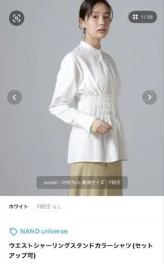 ナノユニバース　ウエストシャーリングスタンドカラーシャツ