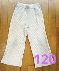 美品　UNIQLO キッズ リブ編みパンツ アイボリー　120