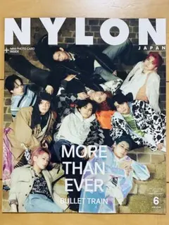 超特急 NYLON　フォトカード付き　2026年6月号【新品未読品】