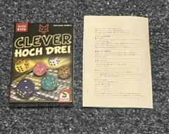 Clever Hoch Drei 和訳ルール付き　新品未開封