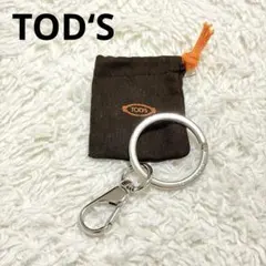 未使用級✨TODS トッズ シルバー キーリング キーホルダー 保存袋付き