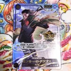 ワンピースカード 3rd Anniversary set ドラゴン sr プロモ