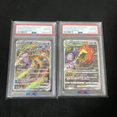 ミュウツーv star sar リザードンv star sar psa10 連番
