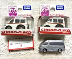 トミカ ポケットトミカ みんなでドライブ チョロQ ハイメディック救急車