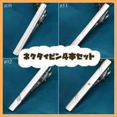 2026年最新】K14wg ネクタイピンの人気アイテム - メルカリ