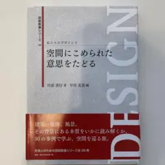 デザイン基礎 建築 京都芸術大学 テキスト - メルカリ