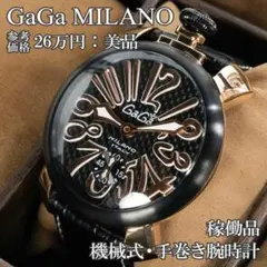 ガガミラノ 腕時計 手巻き メンズ マヌアーレ48mm 5014.01S 裏スケ