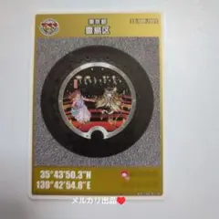 2025年最新】マンホールカード 東京 特別の人気アイテム - メルカリ