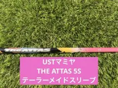 UST Mamiya The ATTAS 5S ドライバーテーラーメイドスリーブ UST Mamiya The ATTAS 5S ドライバーテーラーメイドスリーブ - メルカリ