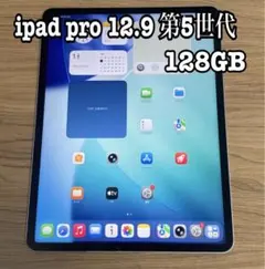 iPad Pro 12.9インチ　5世代