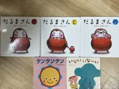 絵本　まとめ売り　5冊　0歳1歳