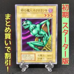 2025年最新】遊戯王 初期 スターターボックスの人気アイテム