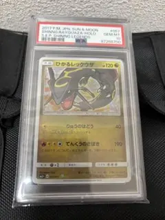 ひかるレックウザ ☆ サン&ムーン 強化拡張パック ひかる伝説 キラ 057