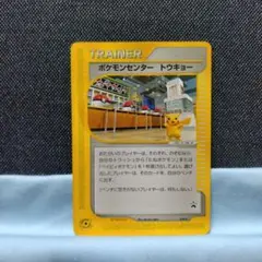 2025年最新】ポケモンセンター トウキョーの人気アイテム - メルカリ