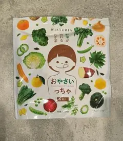 おやさいっちゃ　29本入り　未使用