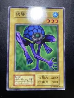 遊戯王 復讐のカッパ b - メルカリ