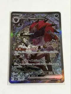 ポケモンカード　MEGAドリーム Nのゾロアークex SAR 242/