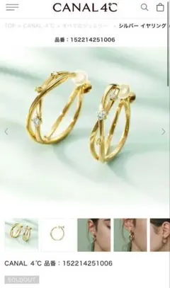 canal 4℃ イヤリング　新品　フープ　完売　シルバー　ゴールド　ジルコニアのサムネイル