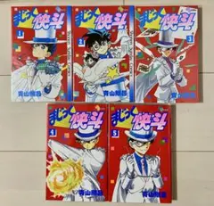 【漫画】まじっく快斗 1-5巻 全巻セット 青山剛昌 少年サンデーコミックス