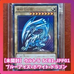2025年最新】青眼の白龍 最強カードバトルの人気アイテム - メルカリ