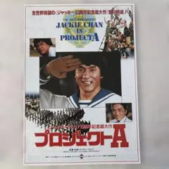 2026年最新】公開予告チラシの人気アイテム - メルカリ