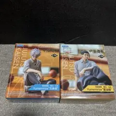 呪術廻戦 Yumeiririze フィギュア 2体セット