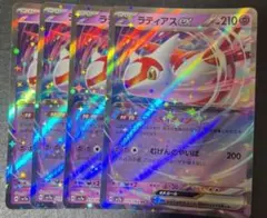 ポケモンカード　ラティアスex rr ４枚　四枚 四枚　４枚　ラティアス